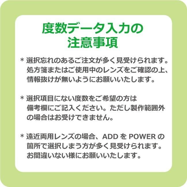 コンタクトレンズ ロート モイストアイ 6枚入り 6箱 rohto 2week 2週間 近視 遠視｜meganetei｜03