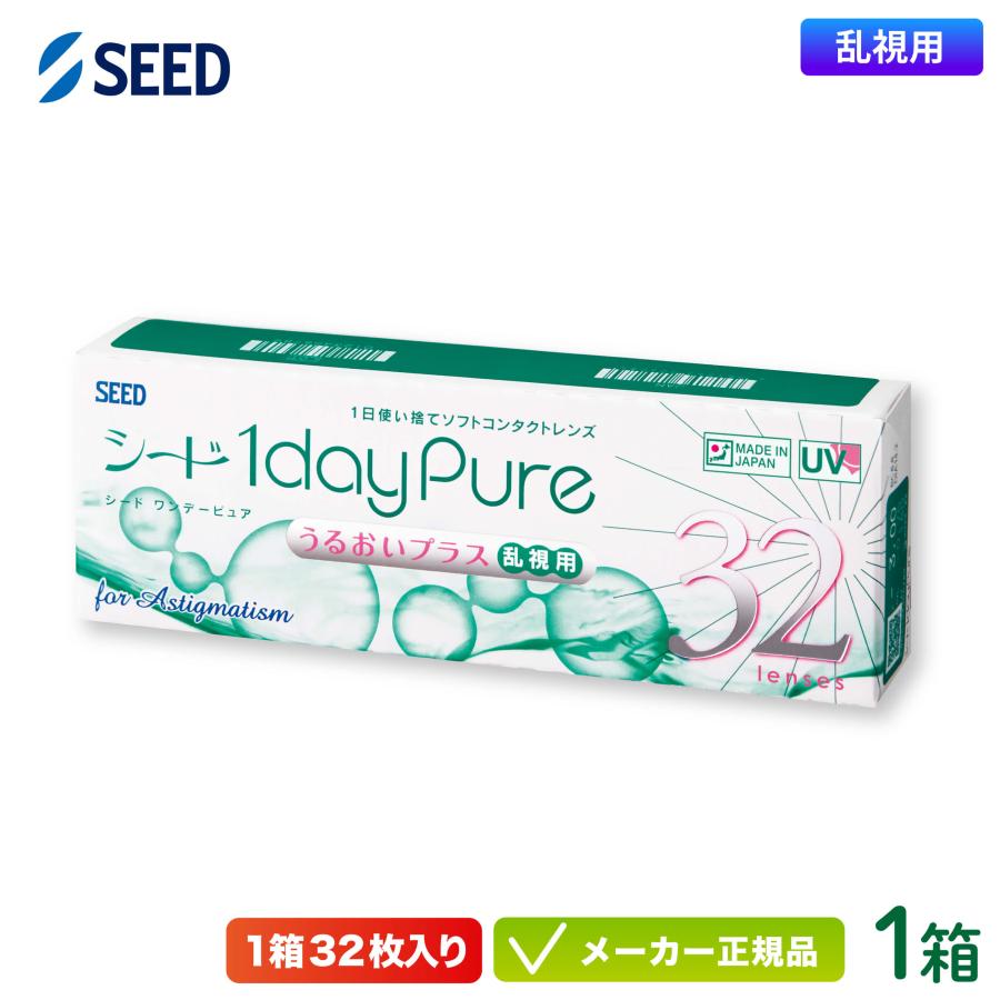 シード Seed の乱視用 コンタクトレンズ 人気売れ筋ランキング 価格 Com