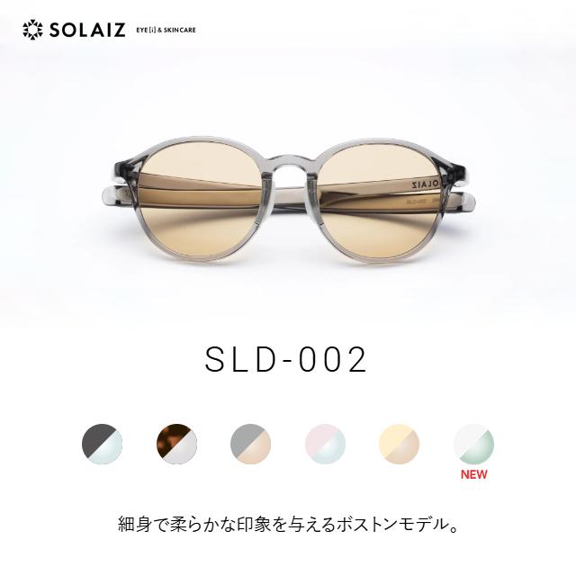 ソライズ サングラス SLD-002 ボストンモデル SOLAIZ Daily use
