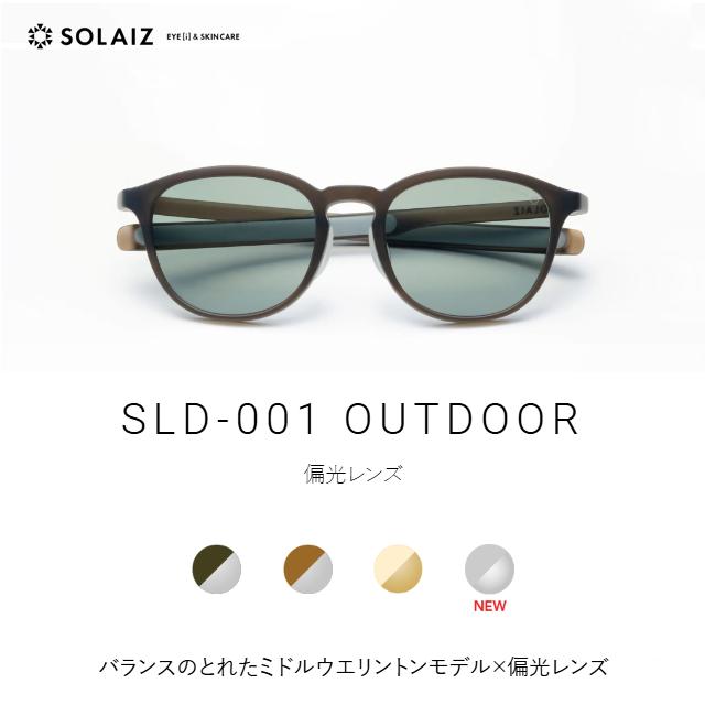ソライズ サングラス SLD-001 OUTDOOR ミドルウエリントンモデル