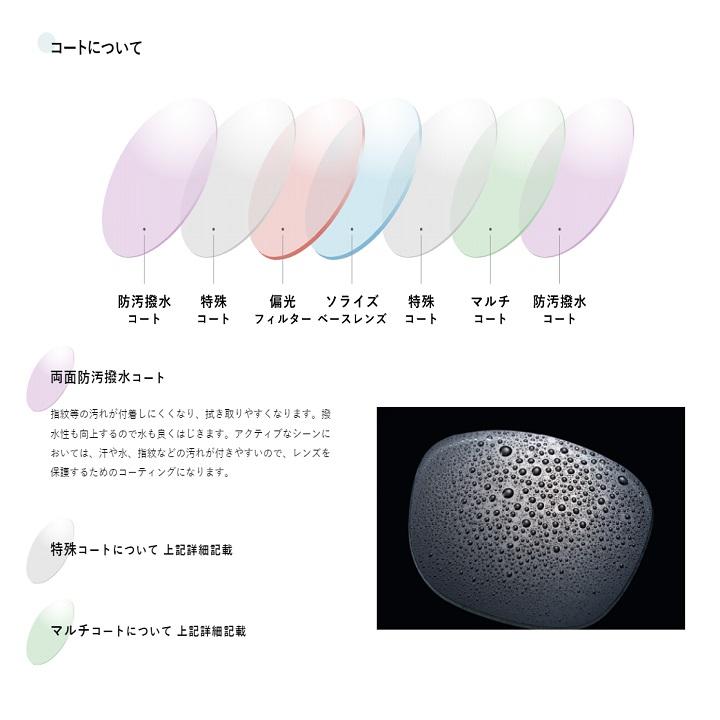 ソライズ サングラス SLD-001 OUTDOOR ミドルウエリントンモデル SOLAIZ Outdoor use collection アウトドア 偏光 エイジングケア 近赤外線カットの画像