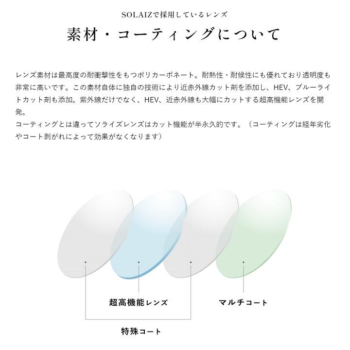 ソライズ サングラス SLD-004 クラウンパントモデル　SOLAIZ Daily use collection デイリー ユニセックス エイジングケアの画像