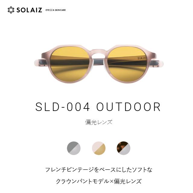 ソライズ サングラス SLD-004 OUTDOOR クラウンパントモデル SOLAIZ
