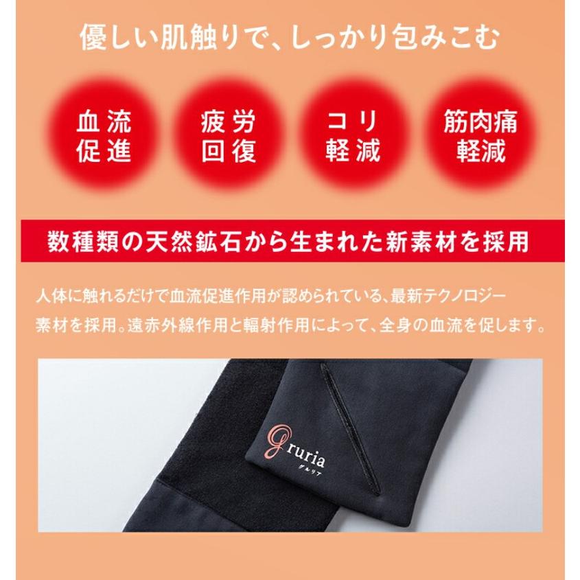 グルリア ネックリペア 東海光学 ネックウォーマー 血行促進