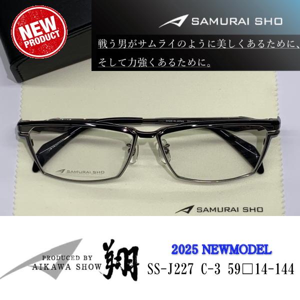 2025 新商品 SAMURAI SHO サムライ翔 仁 SS-J227 #3 哀川翔
