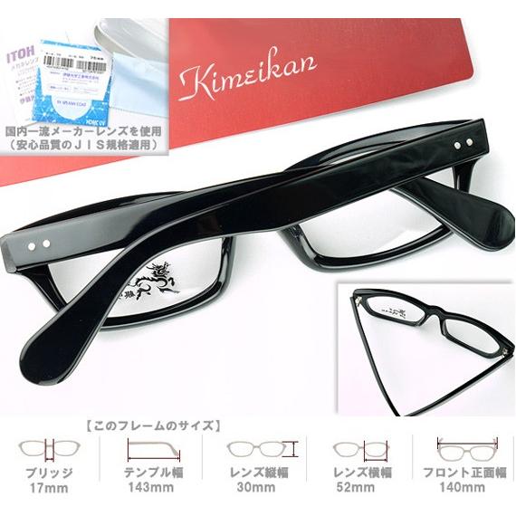 メガネ 度付 麒鳴館（きめいかん） Handmade ウェリントン Black セル