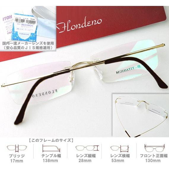 メガネ 度付 FLONDENO ゴールド flexible (丁番ありタイプ) ふちなし