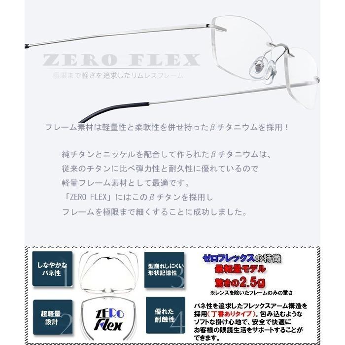 メガネ 度付 FLONDENO ピンク flexible (丁番ありタイプ) ふちなし