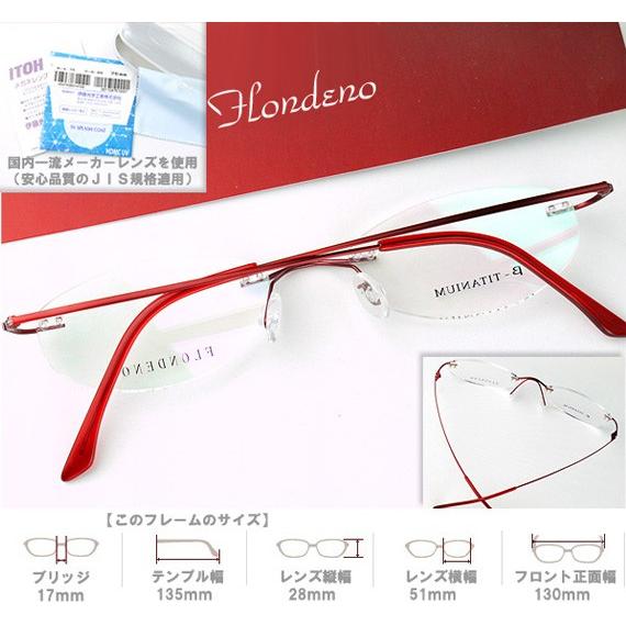 メガネ 度付 FLONDENO レッド flexible (丁番ありタイプ) ふちなし
