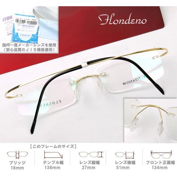 メガネ 度付 FLONDENO ゴールド flexible ふちなし ツーポイント β