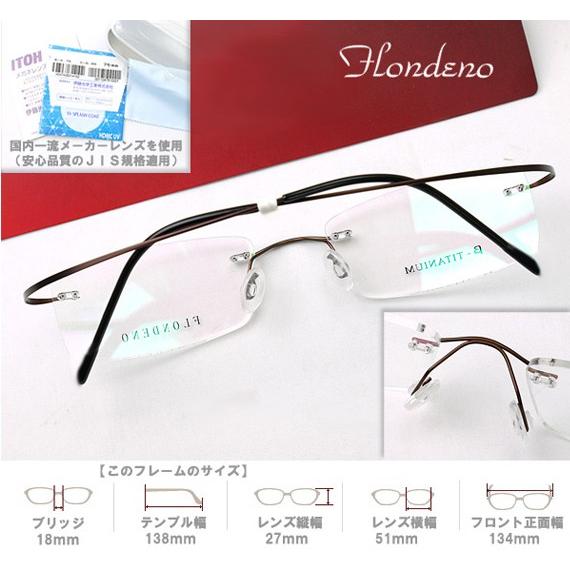 メガネ 度付 FLONDENO ブラウン flexible ふちなし ツーポイント βチタニウム素材　眼鏡 一式【重さ2.5gの超軽量設計】 送料無料 伊達メガネ 対応｜meganeworld｜03