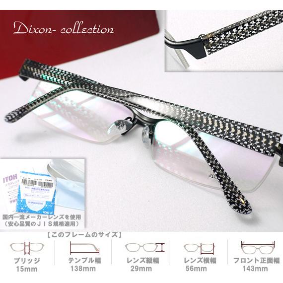 メガネ 度付 Dixon Collection Eyewear ハーフリム Black ダブル