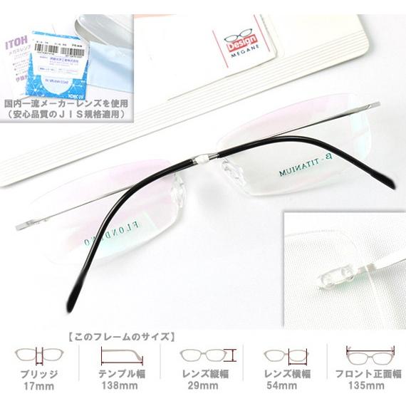 メガネ 度付 FLONDENO シルバー flexible ふちなし ツーポイント