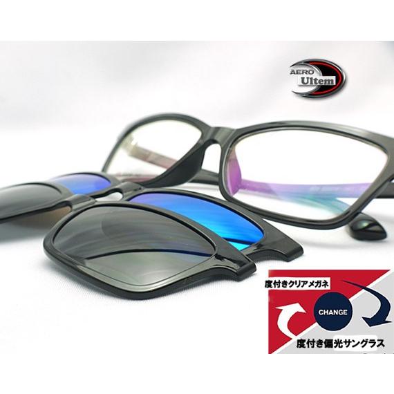 メガネ 度付 マグネット式 度付偏光サングラス メガネセット ウルテム