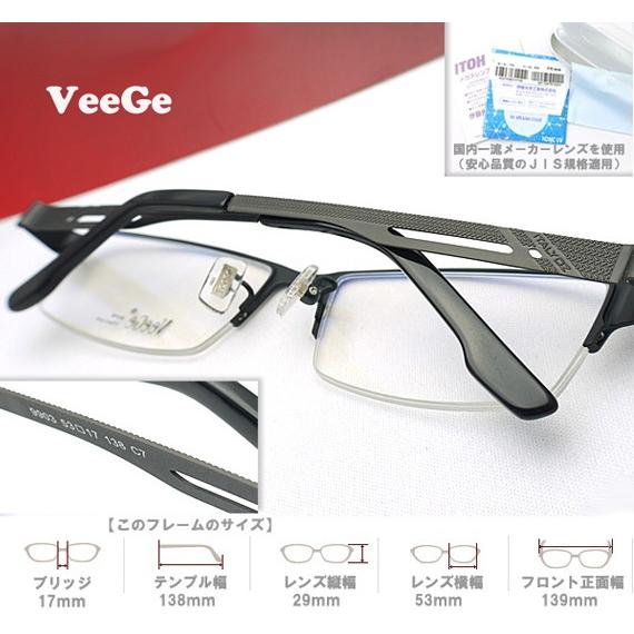 メガネ 度付 VeeGe Eyewear Black 純チタン素材 ハーフリムフレーム