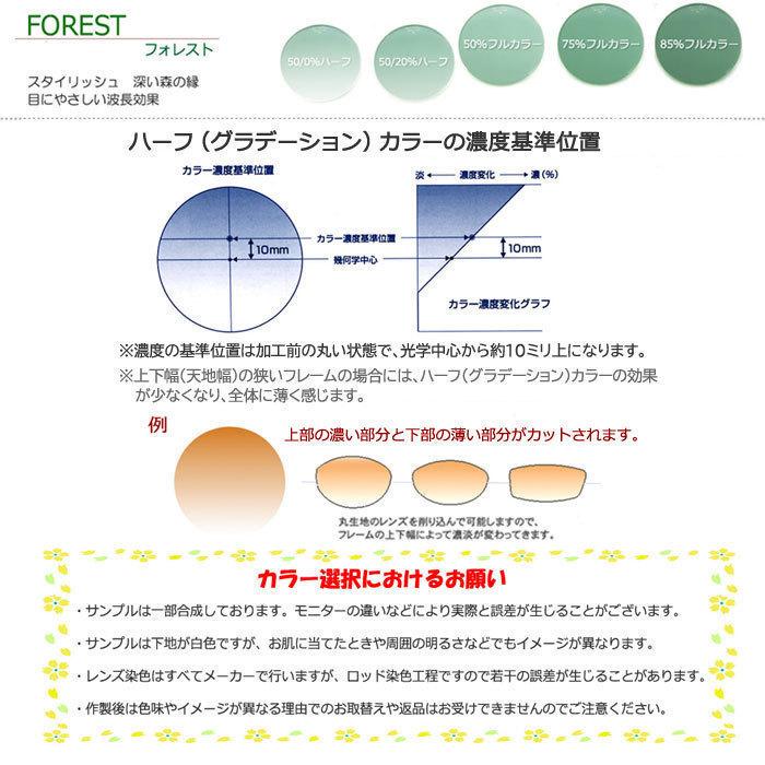 眼鏡レンズ　高屈折　1.74AS　超々薄型　非球面　持ち込みフレームのレンズ交換！　無色　カラー　国内メーカー　度付き　UVカット　リーズナブル（2枚1組）_4