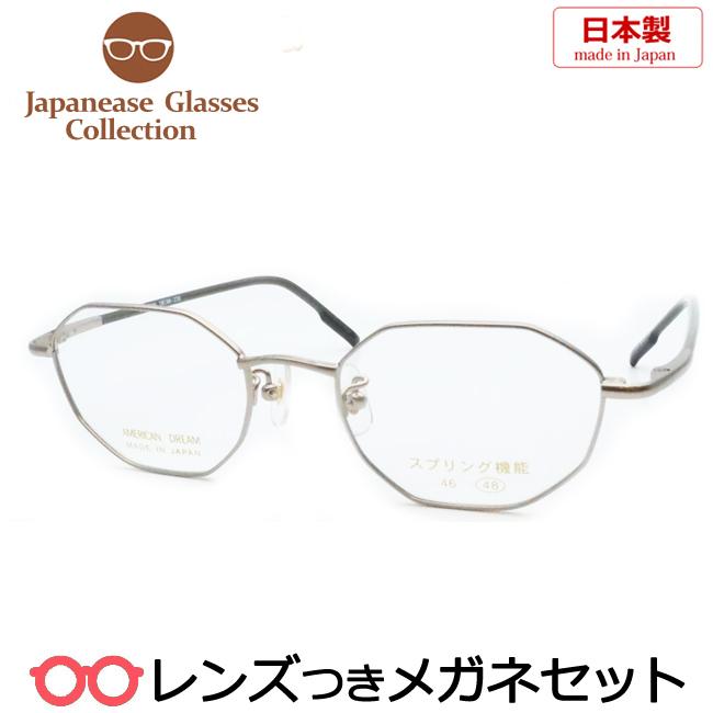 国産メガネセット AD238 3 ライトグレイ 48サイズ バネ丁番 日本製