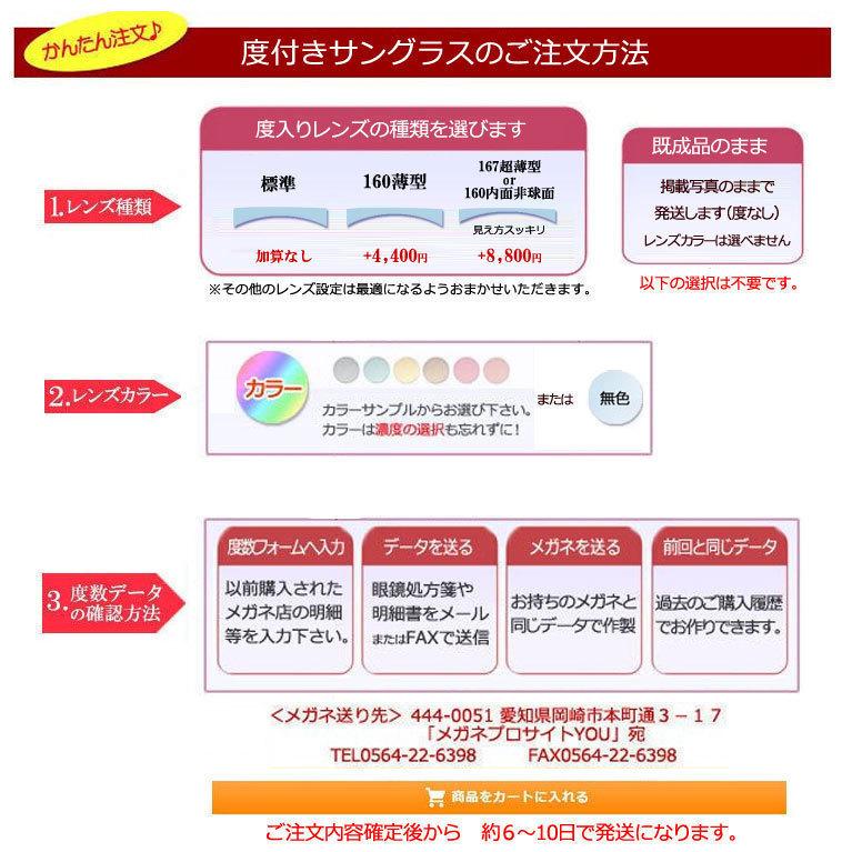 アスリースポーツ度入りサングラスセット　AT-8004　2　ライトガンメタル　57サイズ　度付き　サングラス　ATHLLY SPORTS　ＵＶカット　度つき完成品｜meganeyou｜07