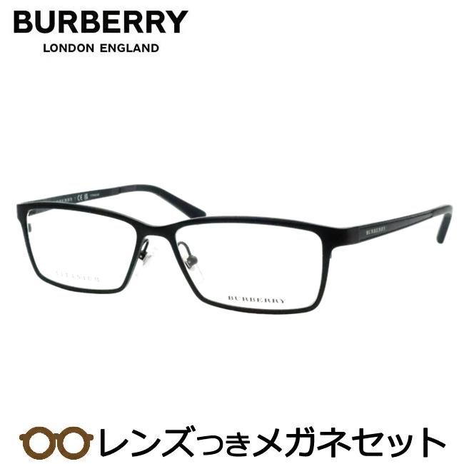 BURBERRY バーバリーメガネセット B1292TD 1007 マットブラック レンズ  