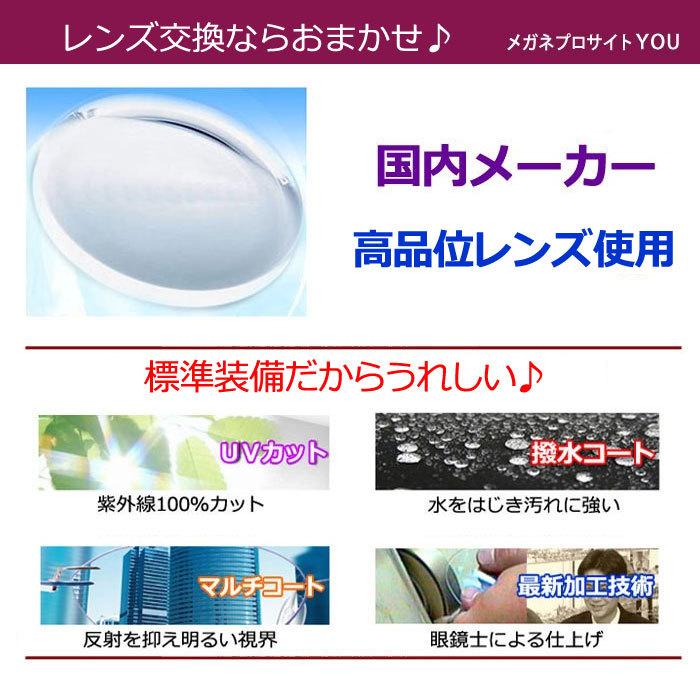 ブルーライトカットレンズ 度なし 無色 持ち込みフレームのレンズ交換