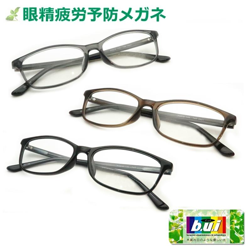 眼精疲労予防レンズビュイセット　タルト　TAR-3001　超軽量樹脂　スクエア　パソコン作業に最適　BUI　度なし　度入り