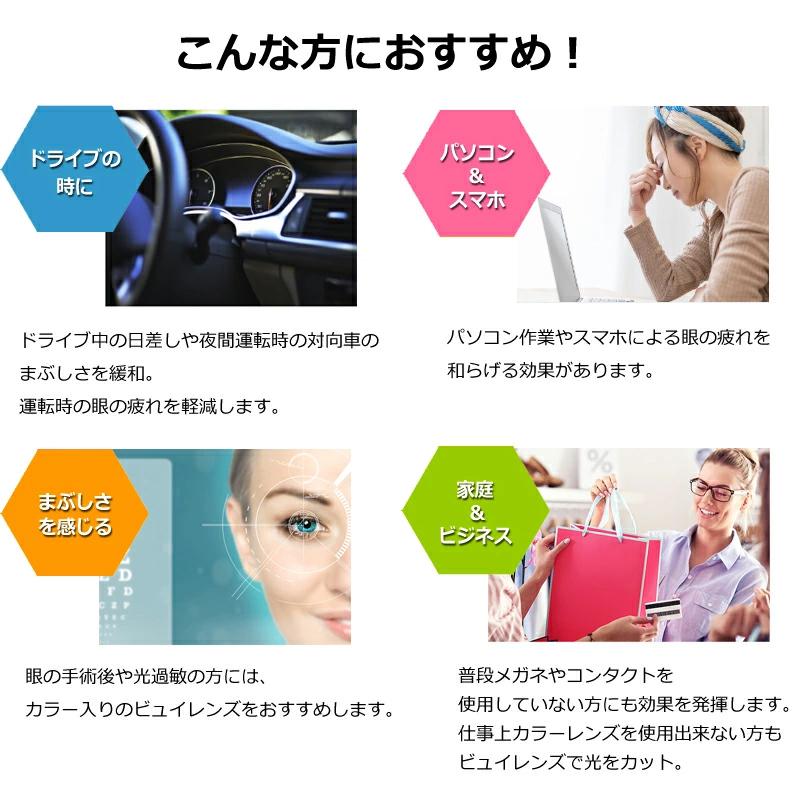 眼精疲労予防レンズビュイセット　UPレノマ　UP-4257　ボストン　フルメタル　UPrenoma　パソコン作業に最適　BUI　度なし　度入り｜meganeyou｜06