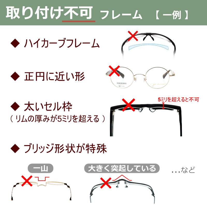 シーザーフリップ2 前掛けサングラス 偏光レンズ オーダーメイド
