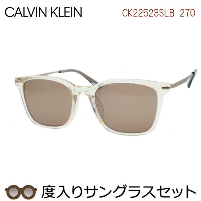 ck Calvin Klein カルバンクライン度入りサングラスセット CK22523SLB