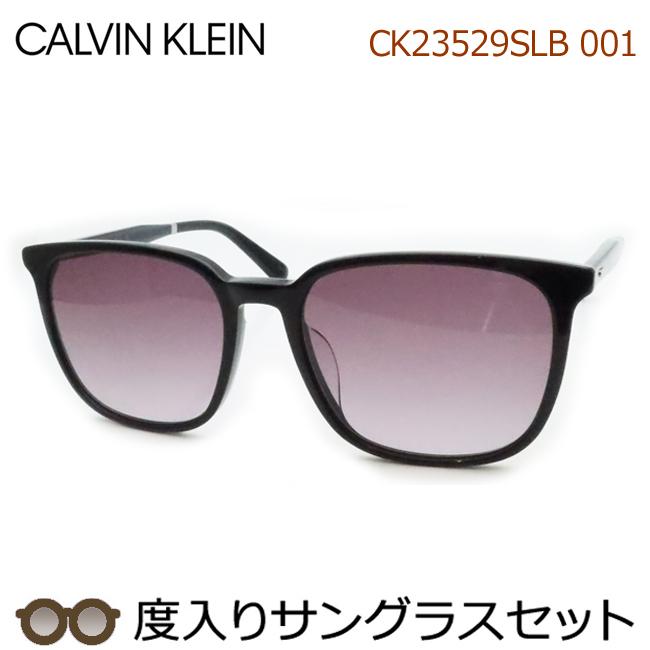 ck Calvin Klein カルバンクライン度入りサングラスセット CK23529SLB 