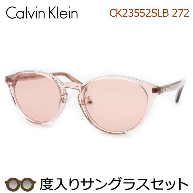 ck Calvin Klein カルバンクライン度入りサングラスセット CK23552SLB