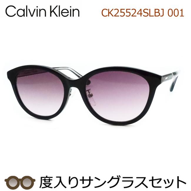 ck Calvin Klein カルバンクライン度入りサングラスセット CK25524SLBJ