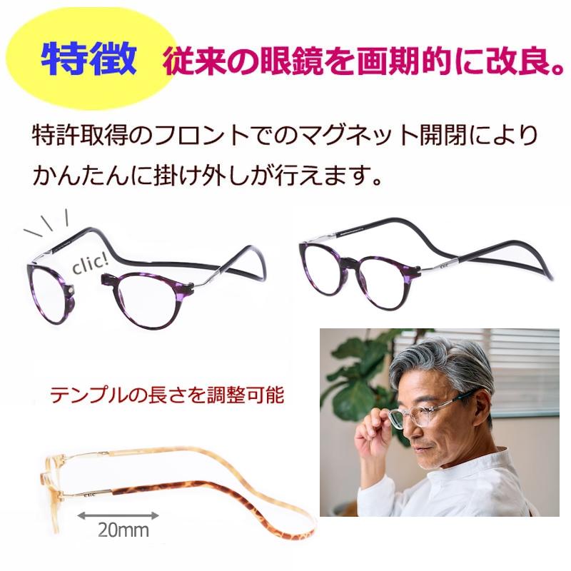 全度数対応 クリックパントス ボストン 近視 遠視 乱視 老眼 左右度数
