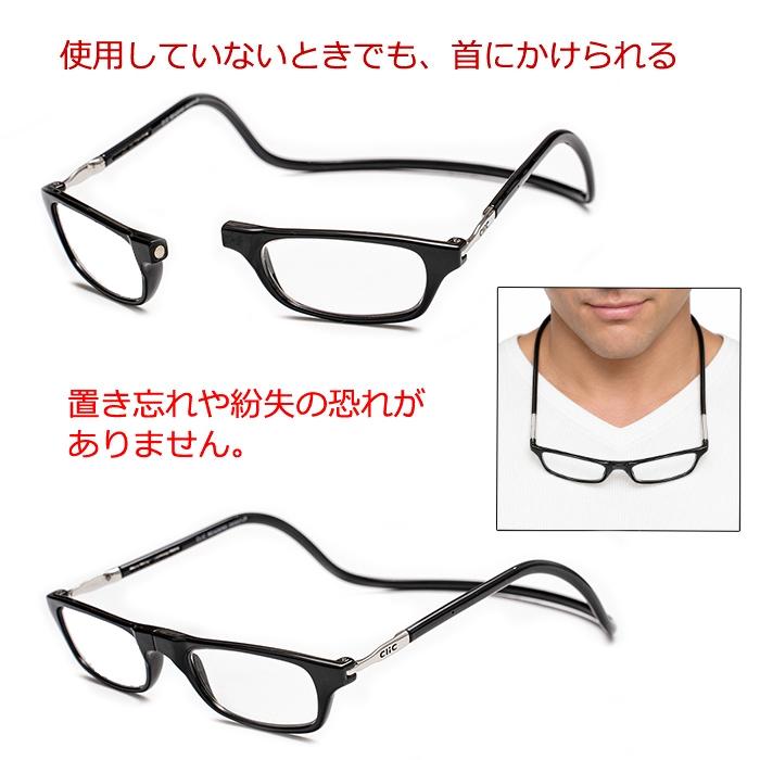 全度数対応 クリックリーダーセット レギュラーサイズ 近視 遠視 乱視