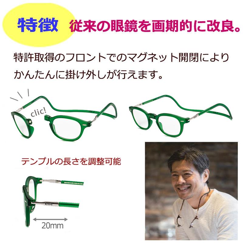 全度数対応 クリックヴィンテージ クラシック系 ウェリントン 近視