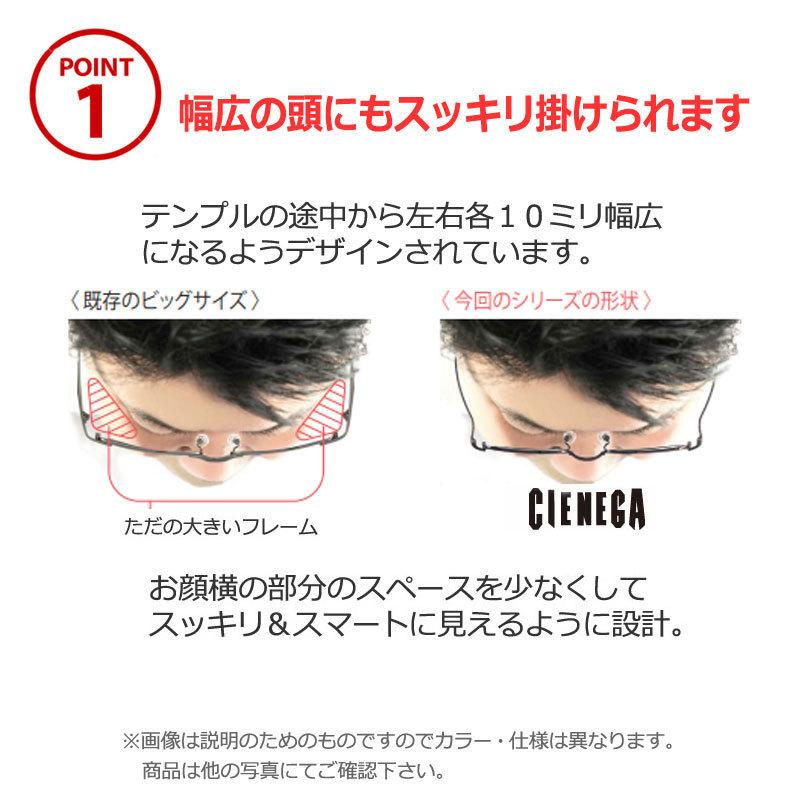 シェネガメガネセット CN-K35 2 シルバー ラージサイズ ビックサイズ
