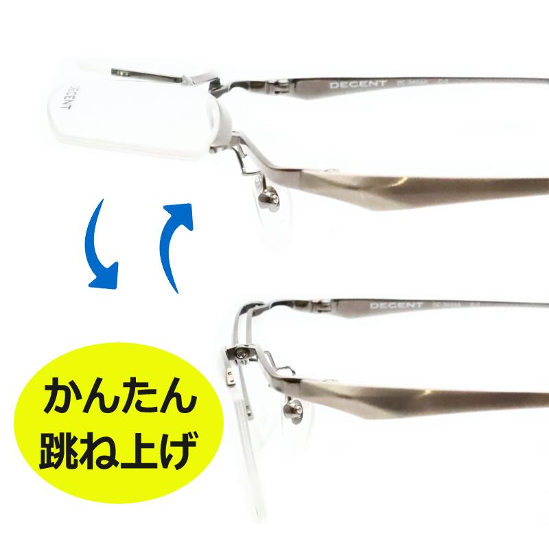 跳ね上げメガネセット DC-3466A 1 2 3 シルバーグレー ブラウン グレー