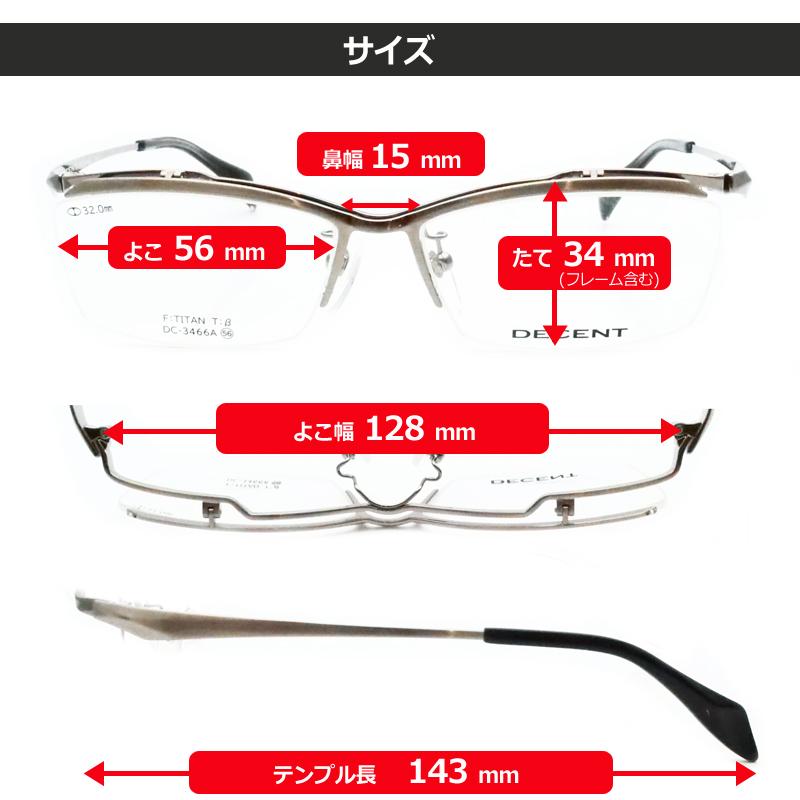 跳ね上げメガネセット DC-3466A 1 2 3 シルバーグレー ブラウン グレー