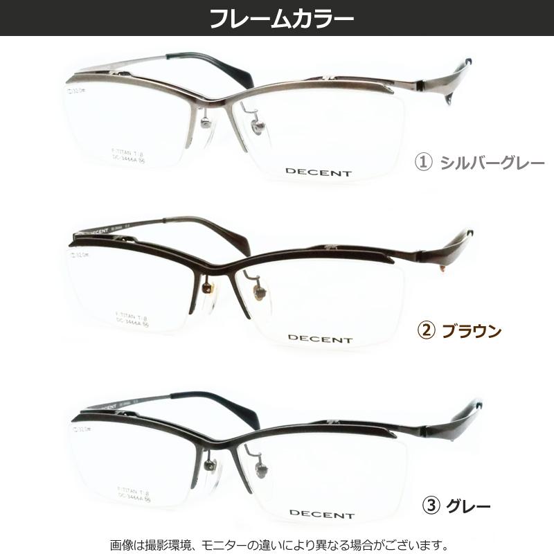 跳ね上げメガネセット DC-3466A 1 2 3 シルバーグレー ブラウン グレー
