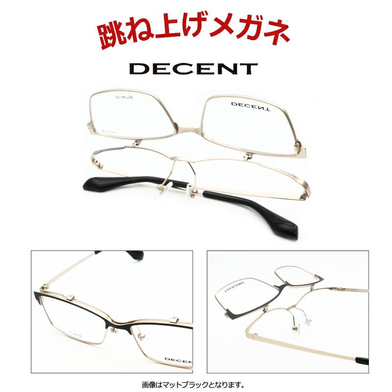 跳ね上げメガネセット DC-3477 11 12 13 マットダークグレー マット