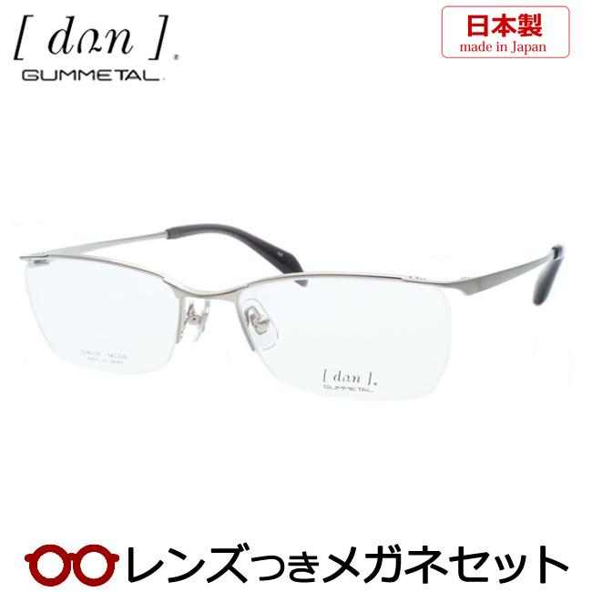 ドゥアンメガネセット DUN 125 17 マットシルバー 日本製 レンズつき 