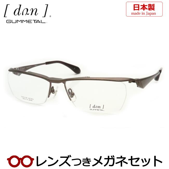 購入公式店 ドゥアンメガネセット　DUN　2114　3　ブラウン　日本製　レンズつき完成品　度付き　度なし　ダテメガネ　ＵＶカット