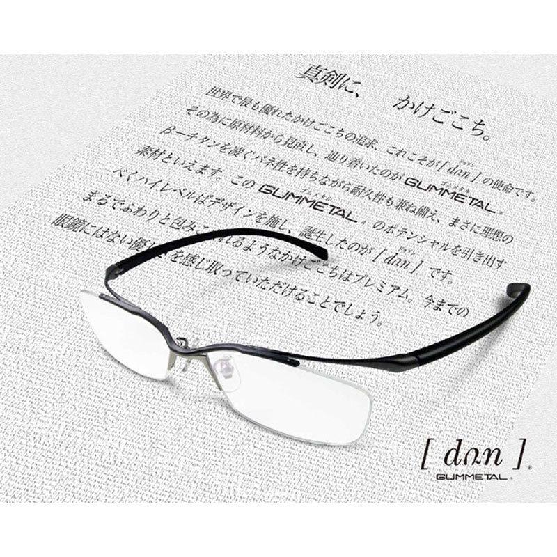 ドゥアンメガネセット DUN 2123 3 マットブラウン セラコート 日本製