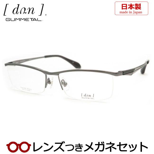 ドゥアンメガネセット　DUN　2129　5　グレイ　日本製　レンズつき完成品　度付き　度なし　ダテメガネ　ＵＶカット