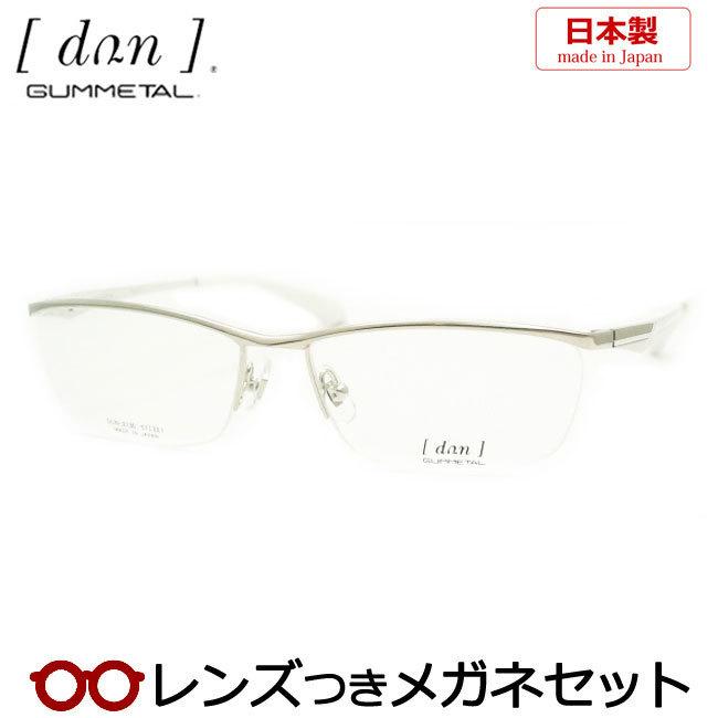 ドゥアンメガネセット　DUN　2130　27　ホワイト　日本製　レンズつき完成品　度付き　度なし　ダテメガネ　ＵＶカット
