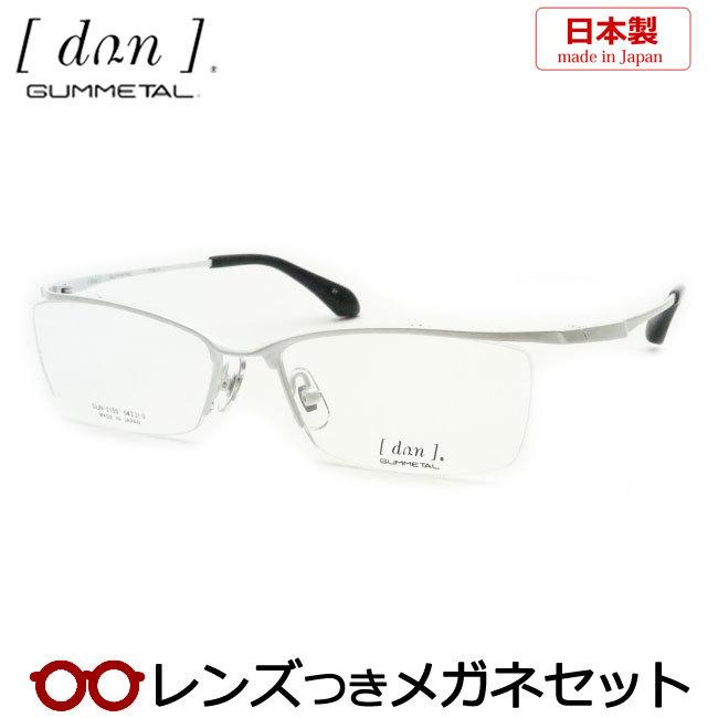 ドゥアンメガネセット　DUN　2155　27　パールホワイト　日本製　レンズつき完成品　度付き　度なし　ダテメガネ　ＵＶカット