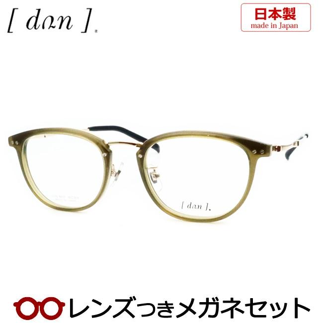 ドゥアンメガネセット DUN 6015 19 スケルトングリーン 日本製 レンズ 