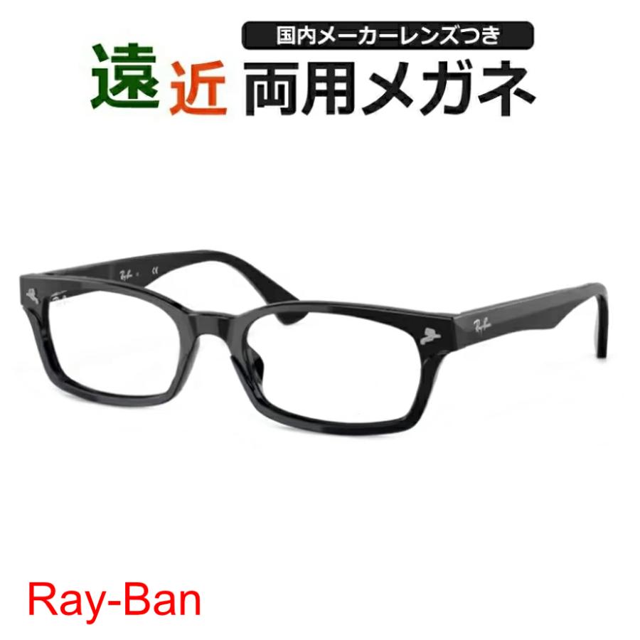 【美品】Ray-Ban RB5017A ブラック 遠近両用レンズ入り Ray-Ban 遠近両用セット レイバン RX5017A 2000 ブラック UV