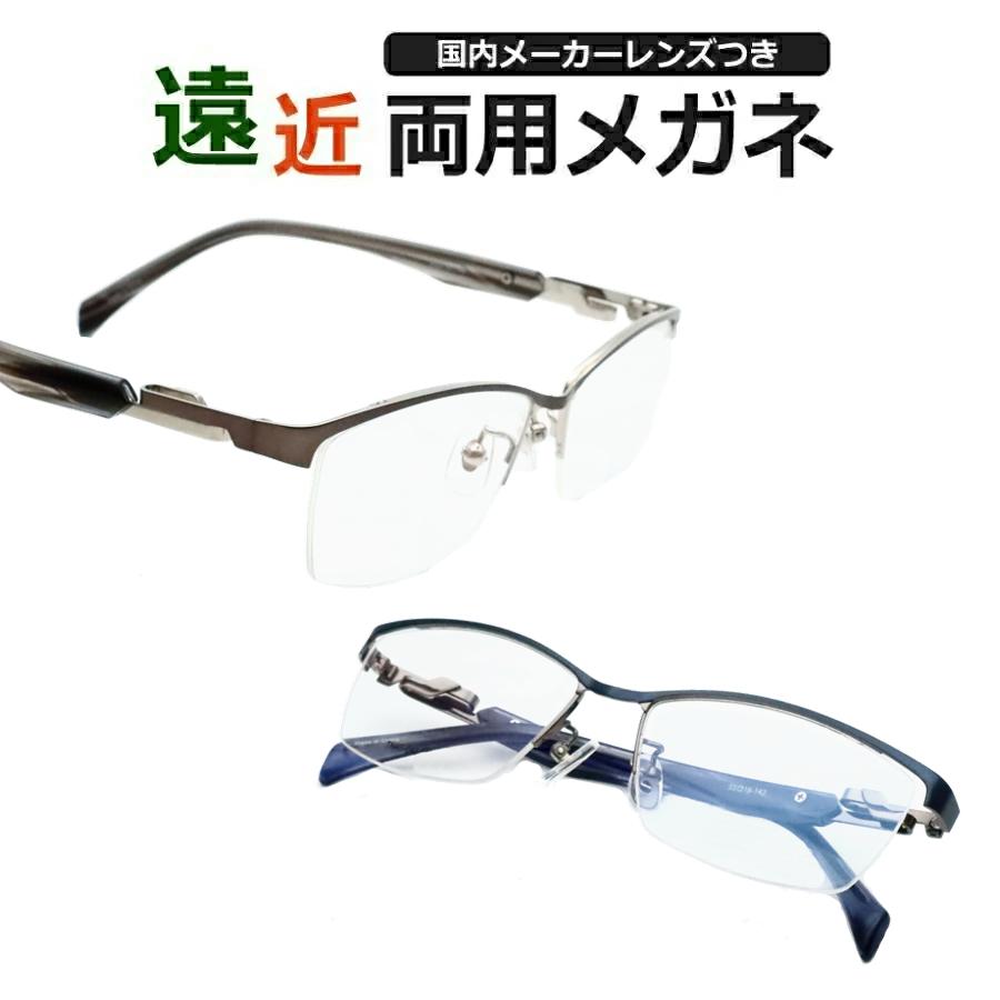 遠近両用セット TN45-045 スクエア ハーフリム 鼻パットつき UVカット 薄型遠近レンズ使用 : メガネプロサイトYOU - 通販 ...