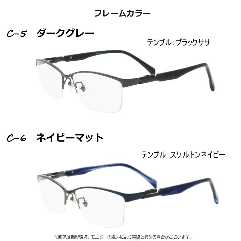 遠近両用セット TN45-045 スクエア ハーフリム 鼻パットつき UVカット 薄型遠近レンズ使用 : メガネプロサイトYOU - 通販 ...