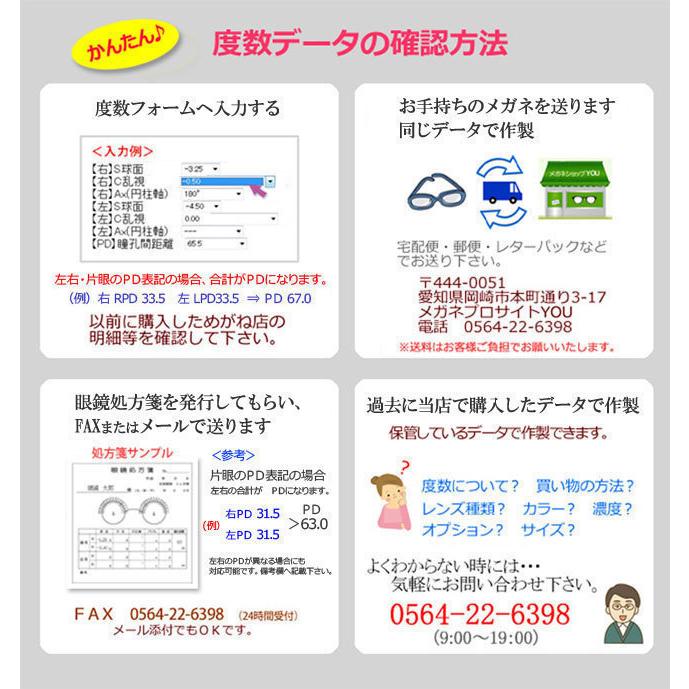プトゥリメガネセット　EP-873　2　ワイン　日本製　レンズつき完成品　度付き　度なし　ダテメガネ　ＵＶカット　Putri_7
